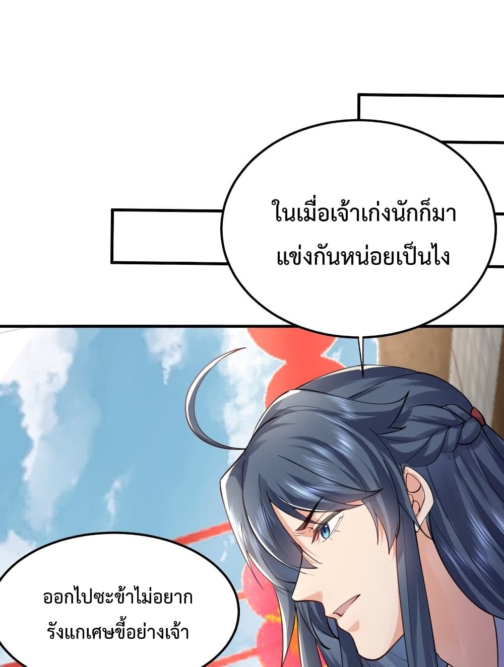 Am I Invincible 66 (22)